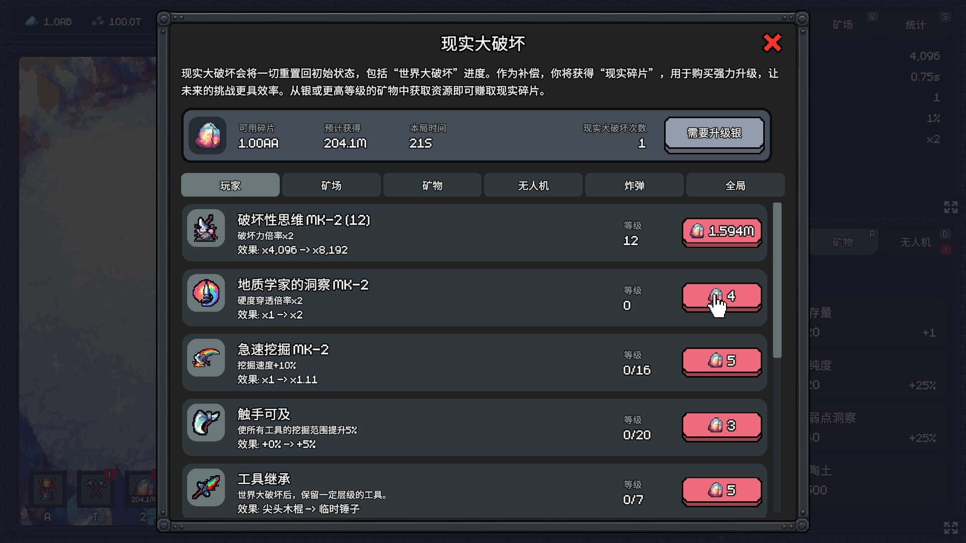 游戏截图1