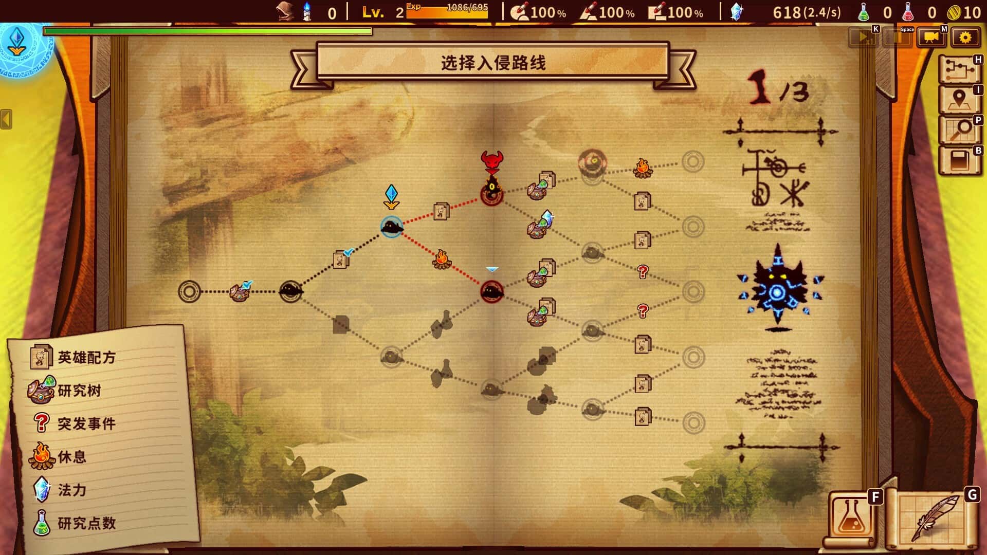 游戏截图3